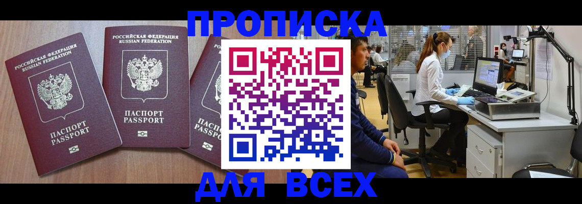 временная регистрация гарантия в Юрюзани