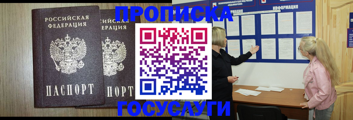 временная регистрация госуслуги в Юрюзани